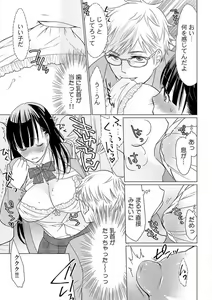 Page 8 of Sodachizakari no Shojo Imouto o Do-S ni Choukyou ~O, Onii-chan! Korette Sex?~ 1-2 - preview thumbnail