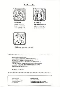 Page 3 of Mayumityan otetudai - preview thumbnail