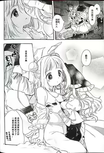 Page 5 of Mayumityan otetudai - preview thumbnail
