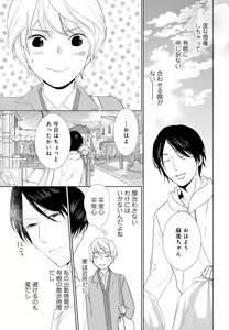 Page 15 of Kimi wa Kawaii Kedamono~Chp.1-2 - preview thumbnail