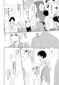 Page 16 of Kimi wa Kawaii Kedamono~Chp.1-2 - preview thumbnail