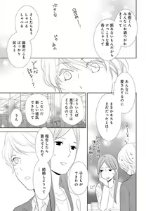 Page 19 of Kimi wa Kawaii Kedamono~Chp.1-2 - preview thumbnail