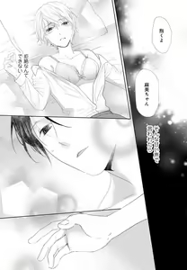 Page 30 of Kimi wa Kawaii Kedamono~Chp.1-2 - preview thumbnail
