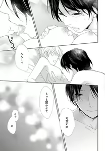 Page 31 of Kimi wa Kawaii Kedamono~Chp.1-2 - preview thumbnail
