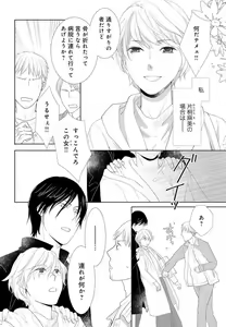 Page 4 of Kimi wa Kawaii Kedamono~Chp.1-2 - preview thumbnail