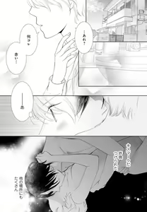 Page 42 of Kimi wa Kawaii Kedamono~Chp.1-2 - preview thumbnail