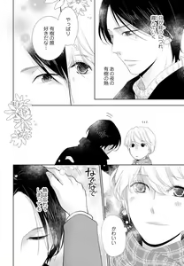 Page 52 of Kimi wa Kawaii Kedamono~Chp.1-2 - preview thumbnail