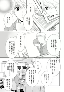 Page 55 of Kimi wa Kawaii Kedamono~Chp.1-2 - preview thumbnail