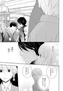Page 57 of Kimi wa Kawaii Kedamono~Chp.1-2 - preview thumbnail