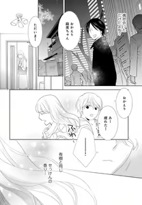 Page 58 of Kimi wa Kawaii Kedamono~Chp.1-2 - preview thumbnail