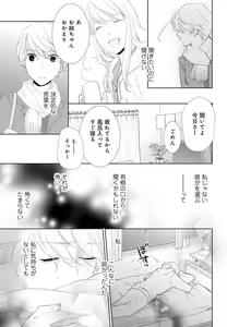 Page 63 of Kimi wa Kawaii Kedamono~Chp.1-2 - preview thumbnail