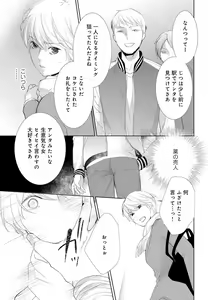 Page 67 of Kimi wa Kawaii Kedamono~Chp.1-2 - preview thumbnail