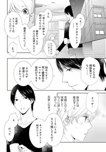 Page 72 of Kimi wa Kawaii Kedamono~Chp.1-2 - preview thumbnail