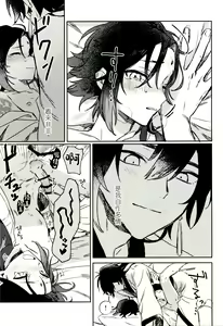 Page 30 of Gimme a break! - preview thumbnail