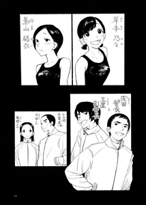 Page 11 of Zenra Jiko Shoukai - preview thumbnail
