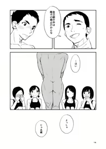 Page 14 of Zenra Jiko Shoukai - preview thumbnail