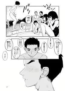 Page 17 of Zenra Jiko Shoukai - preview thumbnail
