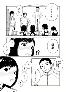 Page 19 of Zenra Jiko Shoukai - preview thumbnail