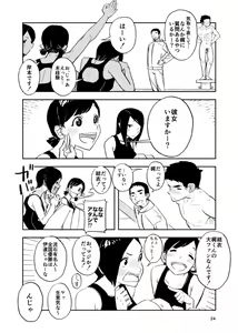 Page 24 of Zenra Jiko Shoukai - preview thumbnail