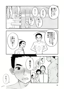 Page 30 of Zenra Jiko Shoukai - preview thumbnail