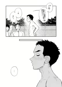 Page 32 of Zenra Jiko Shoukai - preview thumbnail