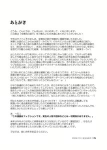Page 35 of Zenra Jiko Shoukai - preview thumbnail