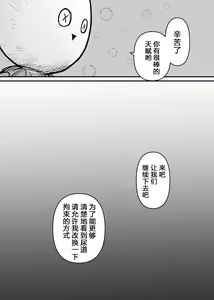 Page 11 of Rachi Choukyou Service Nyoudou Kaihatsu Hen - preview thumbnail