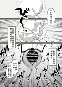 Page 14 of Rachi Choukyou Service Nyoudou Kaihatsu Hen - preview thumbnail