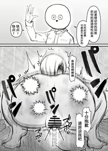 Page 18 of Rachi Choukyou Service Nyoudou Kaihatsu Hen - preview thumbnail