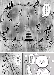 Page 20 of Rachi Choukyou Service Nyoudou Kaihatsu Hen - preview thumbnail