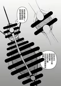 Page 23 of Rachi Choukyou Service Nyoudou Kaihatsu Hen - preview thumbnail