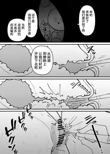 Page 25 of Rachi Choukyou Service Nyoudou Kaihatsu Hen - preview thumbnail