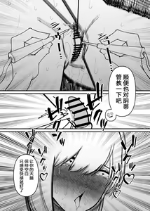 Page 27 of Rachi Choukyou Service Nyoudou Kaihatsu Hen - preview thumbnail