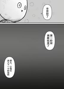 Page 29 of Rachi Choukyou Service Nyoudou Kaihatsu Hen - preview thumbnail