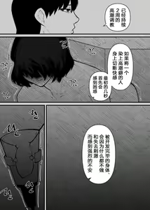 Page 16 of Ushi ni Natta - preview thumbnail