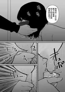 Page 19 of Ushi ni Natta - preview thumbnail