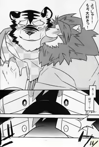 Page 15 of paradox - preview thumbnail
