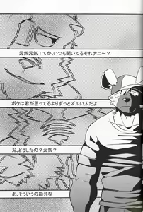 Page 16 of paradox - preview thumbnail