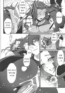 Page 25 of Spell of Roses - preview thumbnail