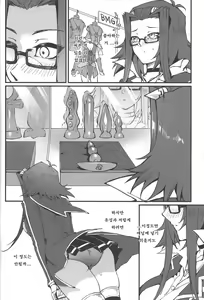Page 9 of Spell of Roses - preview thumbnail