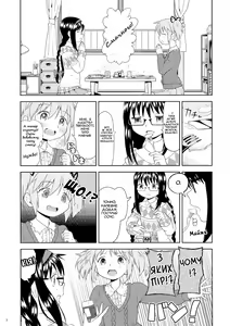 Page 4 of Yojouhan Ouroboros Futari | Уроборос - двоє на татамі - preview thumbnail