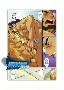 Page 19 of Nigate na Anoko Akogare no Kimi | 어찌하나요 꿈같은 그대여 - preview thumbnail