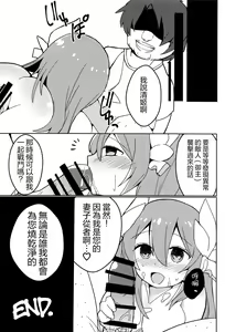 Page 17 of Yume to Shiriseba - preview thumbnail