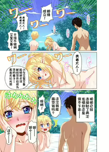 Page 22 of Isekai Shoukan Harem Yuusha ~Elf no Mori Hen~ - preview thumbnail