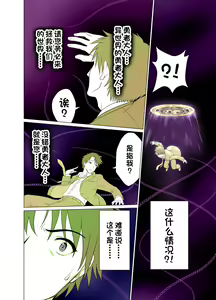 Page 3 of Isekai Shoukan Harem Yuusha ~Elf no Mori Hen~ - preview thumbnail