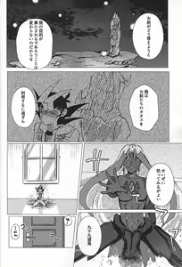 Page 21 of Sanzen sekai ni guzo wa tsu - preview thumbnail