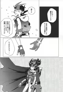 Page 53 of Sanzen sekai ni guzo wa tsu - preview thumbnail