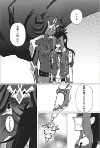 Page 57 of Sanzen sekai ni guzo wa tsu - preview thumbnail