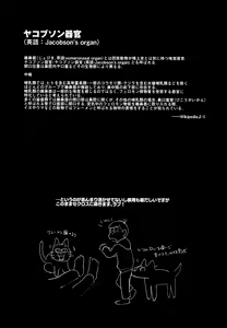 Page 28 of jacobson error1 - preview thumbnail