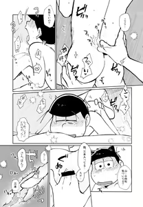 Page 16 of jacobson error2 - preview thumbnail